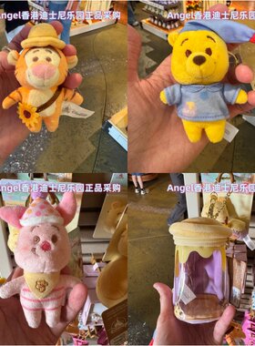 香港迪士尼 小猪跳跳虎小熊维尼甜蜜旅行可爱毛绒公仔钥匙扣 挂件