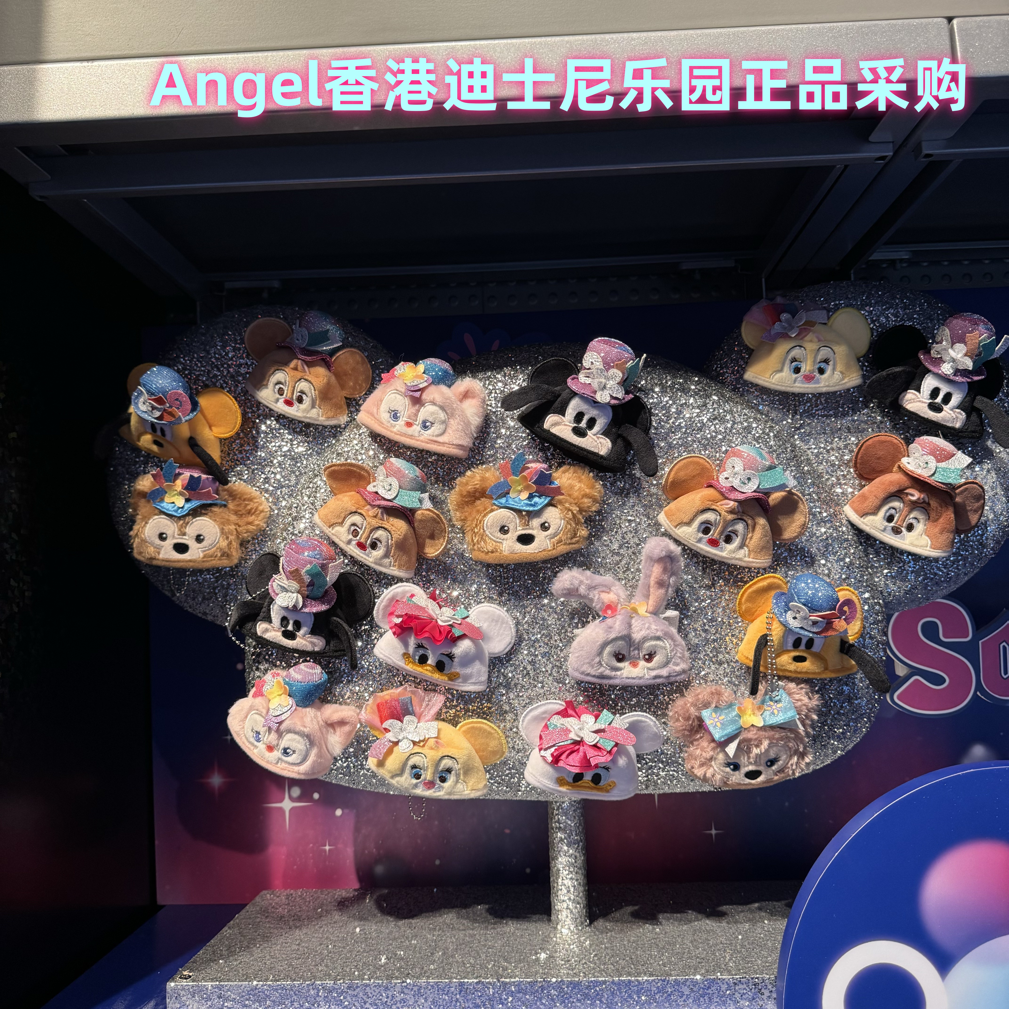 香港迪士尼 20周年米奇妙妙屋 玲娜贝儿七宝卡通帽子包挂 挂件