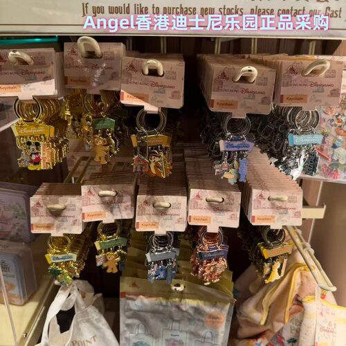 香港迪士尼乐园 标志卡通人物 金属挂件 钥匙扣