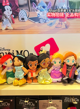 香港迪士尼乐园 冰雪奇缘公主系列nuimos骨架公仔 换装公仔