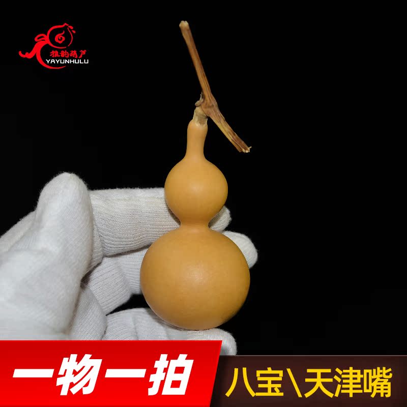 天然葫芦一物一图八宝草里金文玩