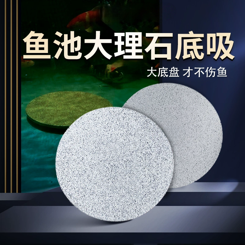 锦鲤池大理石底吸盘飞碟盘锦鲤锦鲤池底排盖排污盖防止鱼吸入管道