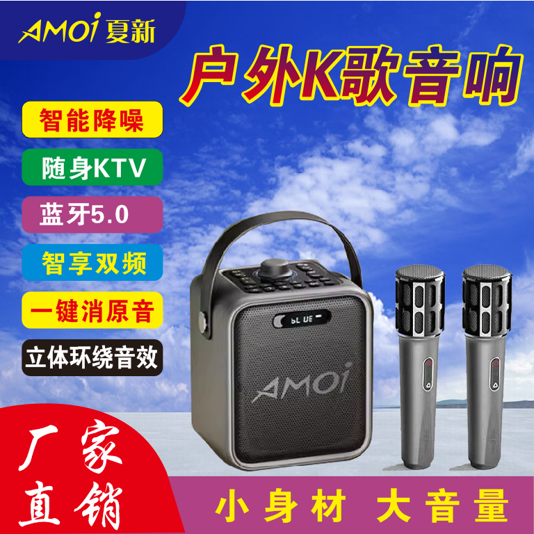 夏新蓝牙音响 户外K歌便携式手提大音量音箱播放器广场舞无线话筒