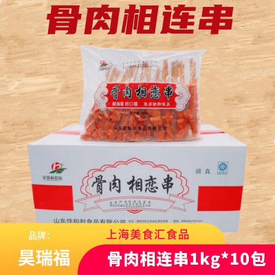 昊瑞福骨肉相连1kg*10包 奥尔良骨肉相恋串鸡肉脆骨串半成品商用