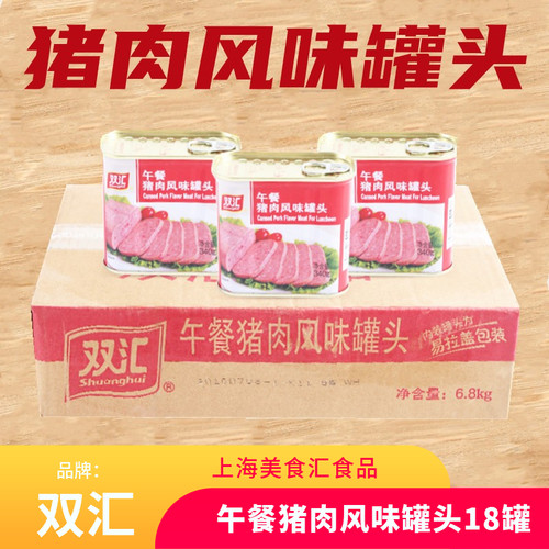 双汇常温河南好吃不贵
