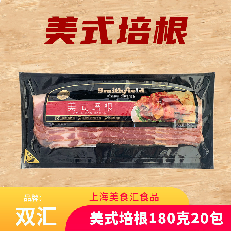 美式史蜜斯培根肉片无淀粉手抓饼披萨早餐双汇培根180g20包家用装