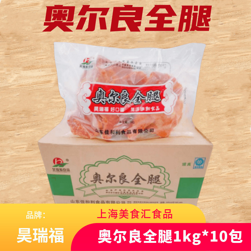 昊瑞福奥尔良全腿60个/箱调理手枪腿大鸡腿烧烤油炸夜市摆摊食材
