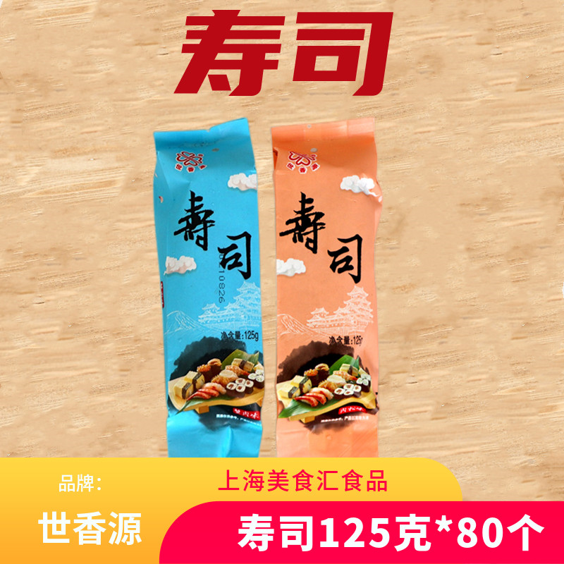 世香源寿司蟹肉味肉松味80包