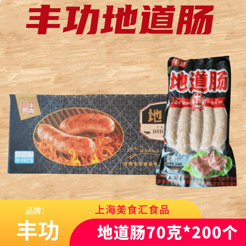 台湾70克火山石烤肠整箱包邮