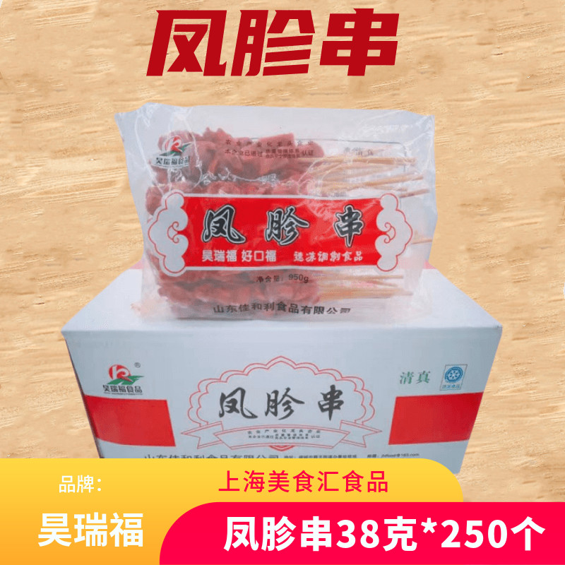 昊瑞福凤胗串10包腌制鸡肫串凤胗串鸡肉串冷冻油炸烧烤半成品
