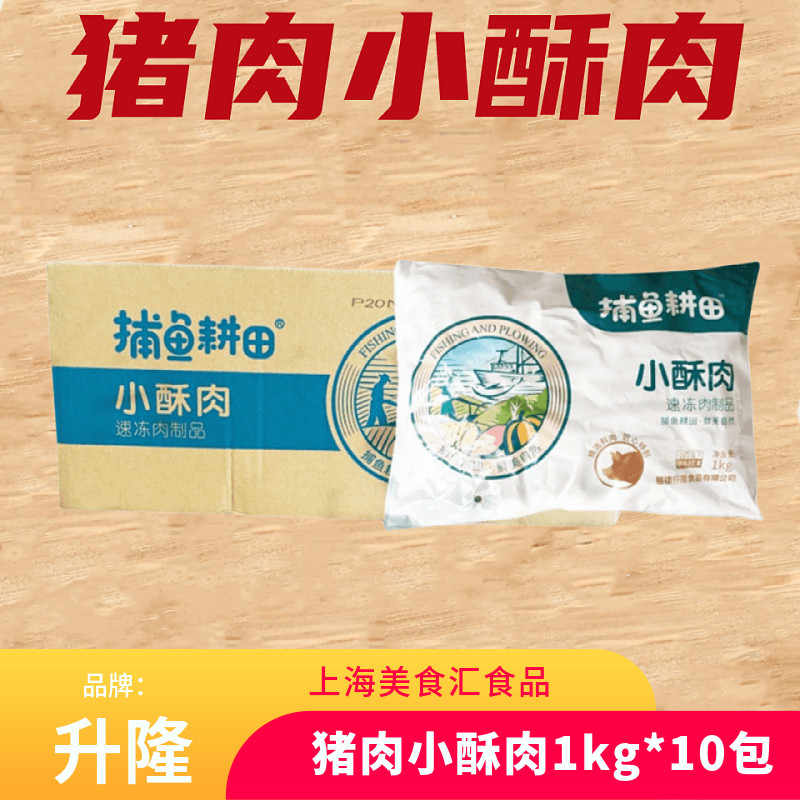 油炸猪肉切条网红火锅食材