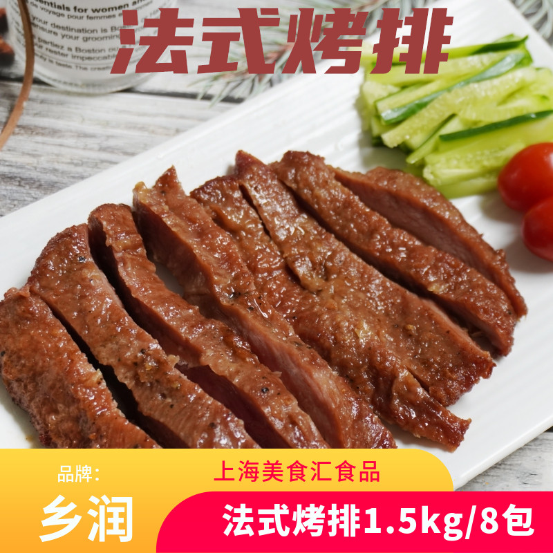 法式烤排冷冻调理黑椒牛排饭鸭胸肉排便当自助餐烤肉意大利烤排