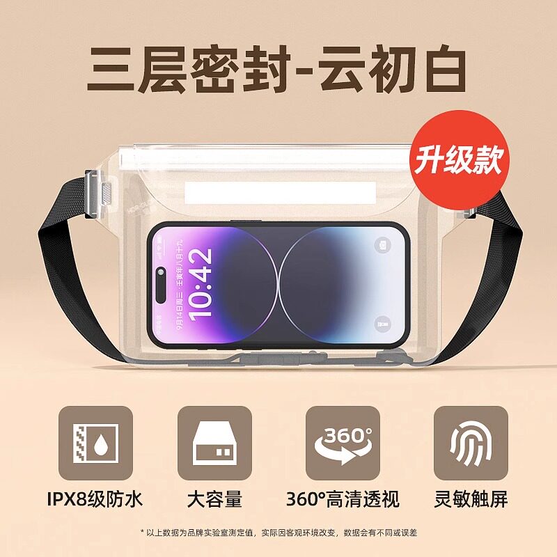 Large capacity mobile phone waterproof bag with touch screen for swimming, diving, drifting, hot springs, beach photography, women's crossbody waterproof bag