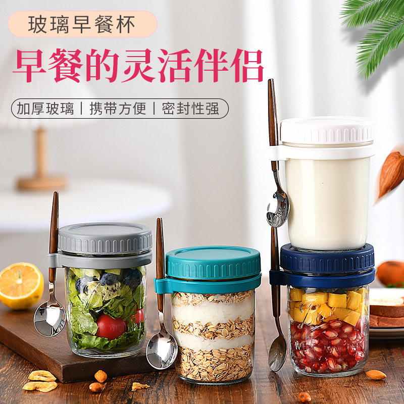 玻璃隔夜燕麦杯带盖带勺子玻璃梅防漏杯/密封杯