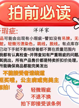尾货个别微瑕不退换看好下单