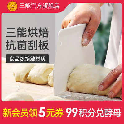 三能烘焙工具小刮板食品级切面