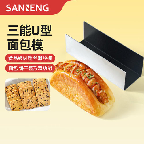 蔓越莓曲奇法棍都可做