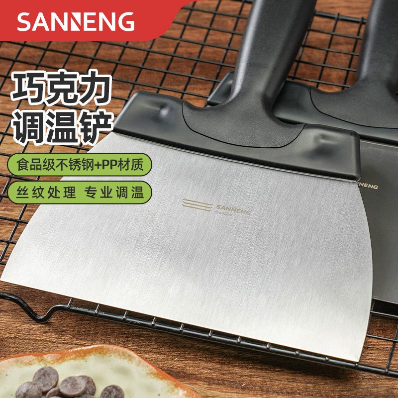 三能不锈钢巧克力铲刀食品级丝纹处理手工铲花装饰插件烘焙工具