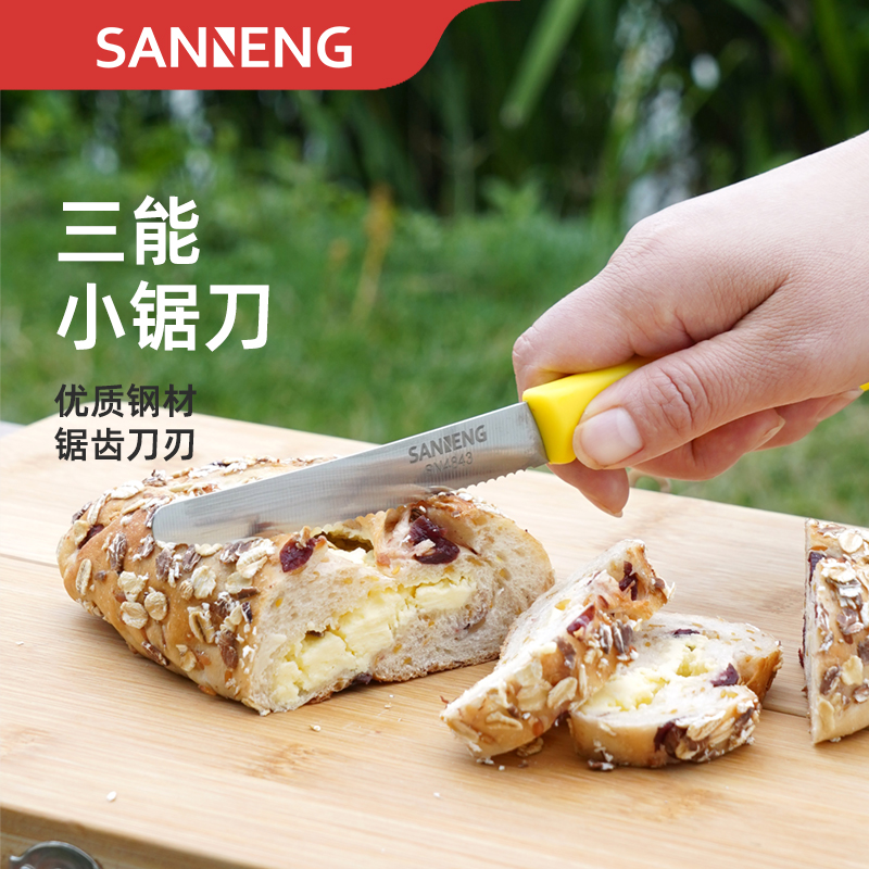 三能小锯刀水果刀蛋糕吐司切片