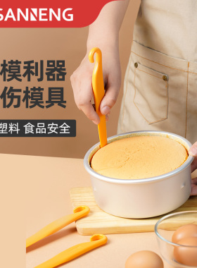 三能 SN4775 戚风 蛋糕 脱模刀 奶油刮刀 三能器具 diy烘焙工具