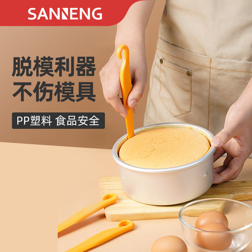 三能烘焙工具sn4775戚风脱模刀