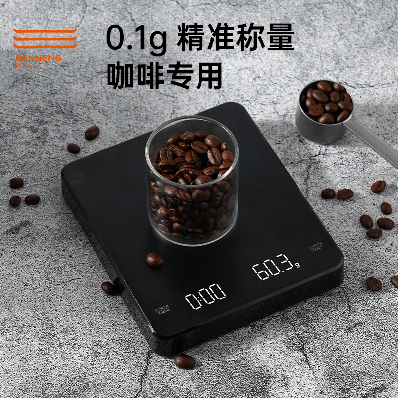 三能手冲咖啡电子秤家用厨房秤