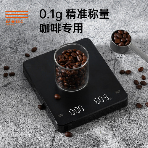 三能手冲咖啡电子秤家用厨房秤