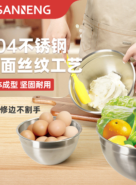 三能不锈钢加厚打蛋盆搅拌盆奶油打发和面料理盆DIY烘焙工具家用