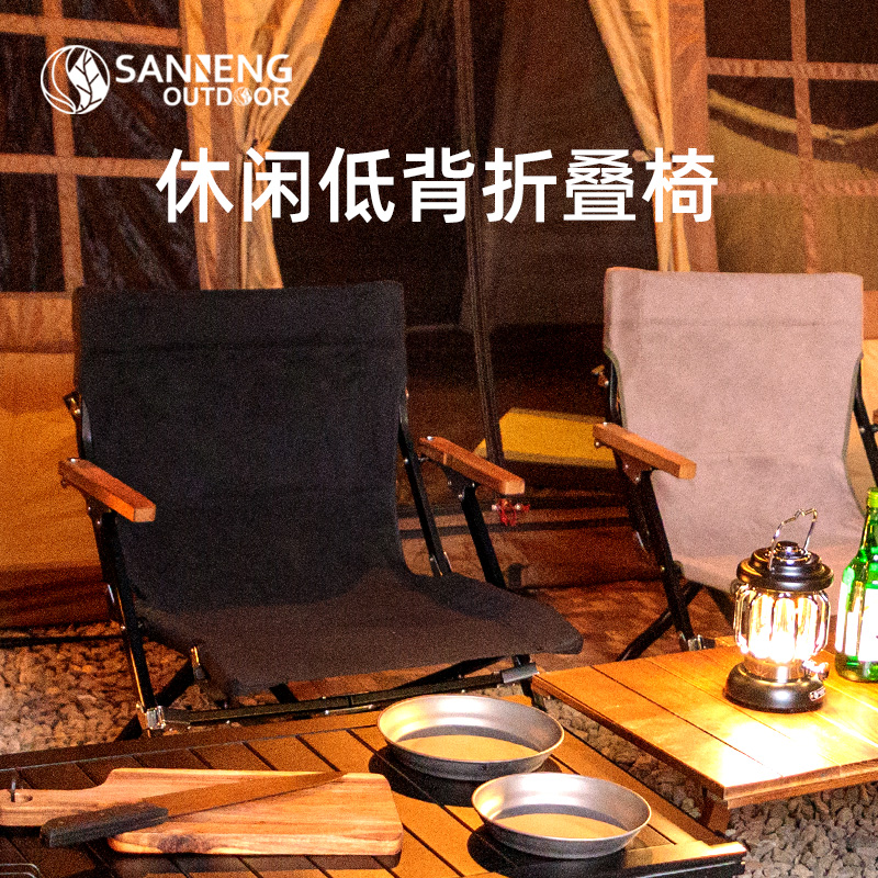 三能outdoor户外折叠椅子