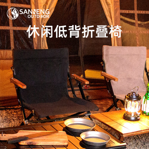 三能outdoor户外折叠椅子