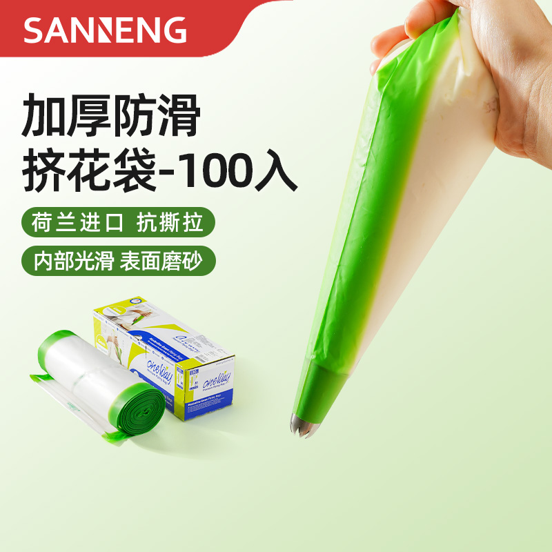 三能使用13102/13103 曲奇器具花袋 18 21寸裱花袋布袋 可反复挤