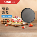 硬膜烤盘挞盘花边披萨烤盘硬膜烤箱用耐热派盘 三能活底菊花模具