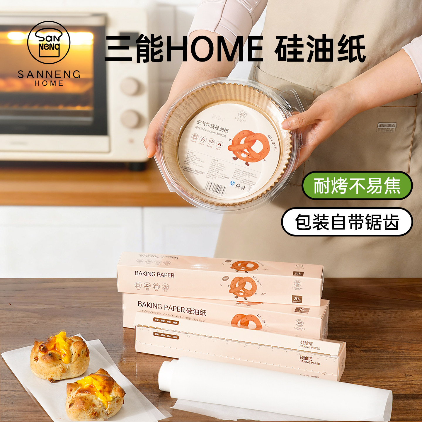 三能双面不沾食品级油纸图片