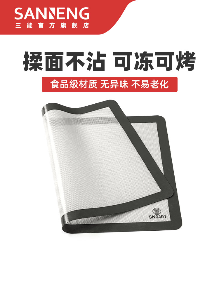 三能耐高温不粘布硅胶垫硅胶不粘揉布菜板烘烤工具Sn0491,厨房/烹饪用具,揉面垫,淘宝优惠券,粉丝福利购,淘宝优惠卷