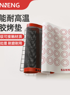 三能屋诺马卡龙硅胶垫模具烤曲奇垫烤盘垫烤箱长方形耐高温硅胶垫
