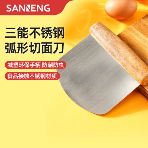 三能植纤柄不锈钢弧型刮刀