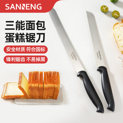 三能不锈钢锯齿刀面包刀