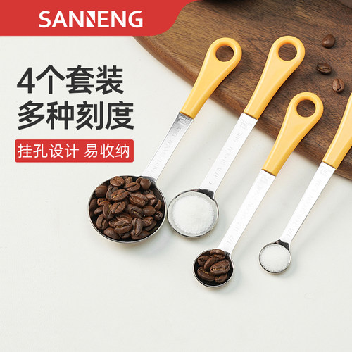 三能不锈钢量勺刻度调料烘焙工具