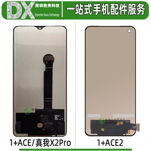 屏幕总成适用于OPPO RenoACE 真我X2Pro RenoACE2 ACE 彩虹 TFT