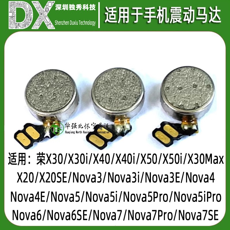 震动马达 NOVA 3 4 5 6 3i 3E 4E 5i 5Pro 6SE 5iPro 7SE振动器