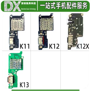 尾插小板适用于 oppo K11 K12 K12plus K12X K13 充电小板