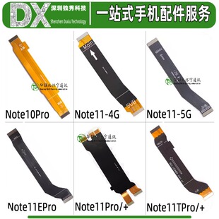 主板排线适用红米note10Pro note11 EPro Pro Note11TPro + S