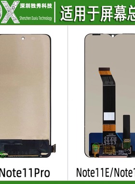 屏幕总成适用红米Note11Pro Note11Pro+ Note11E Pro NoteR