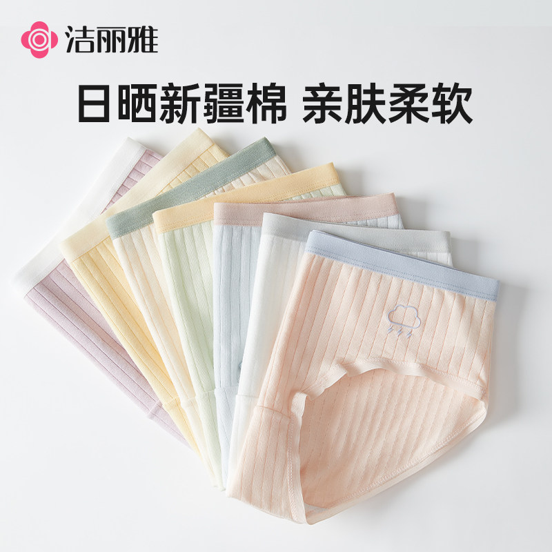 洁丽雅纯棉女士内裤女生2025新款舒适透气夏季薄款少女三角短裤,女士内衣/男士内衣/家居服,女三角裤,淘宝优惠券,粉丝福利购,淘宝优惠卷