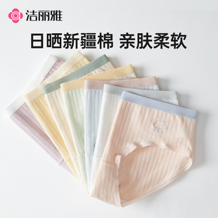 少女三角短裤 洁丽雅纯棉女士内裤 薄款 舒适透气夏季 女生2025新款