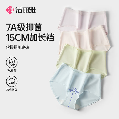 洁丽雅女士内裤女生纯棉2026新款女款7a级抗菌中高腰磨毛三角短裤