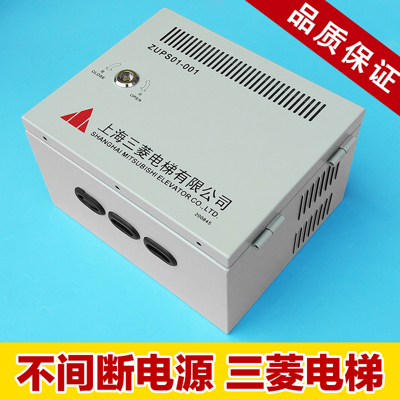 适用三菱电梯/机房应急电源/三菱不间断电源双电池 ZUPS01-00124V