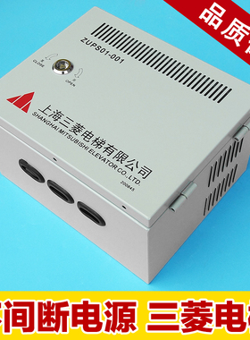 适用三菱电梯/机房应急电源/三菱不间断电源双电池 ZUPS01-00124V