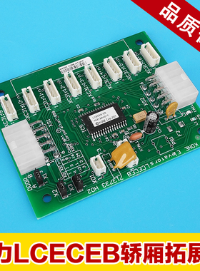 电梯配件/通力LCECEB板KM713730G11/G71/G12/G51/G01/通力