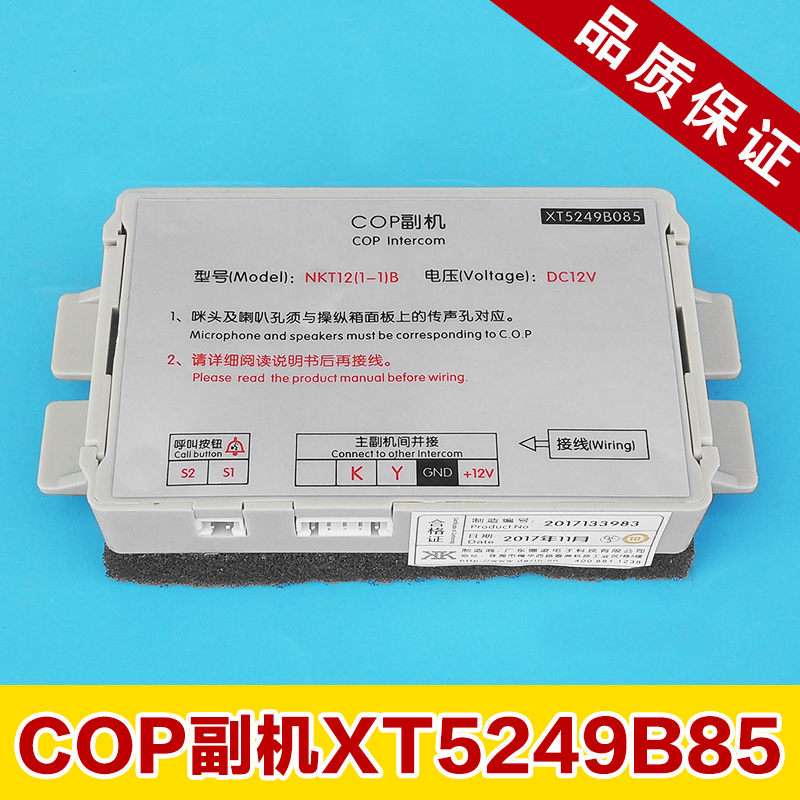 电梯电梯对讲轿厢对讲1-1内置